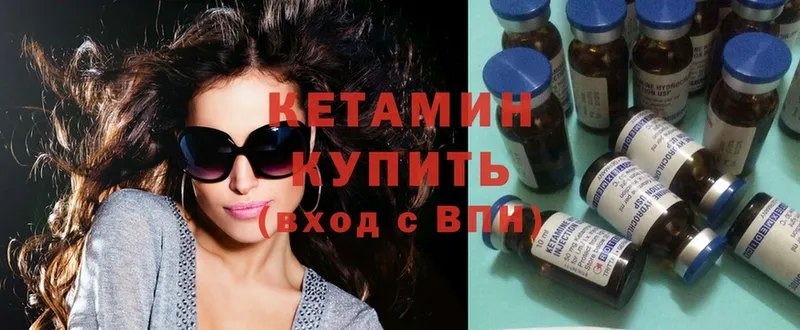 купить  сайты  Инза  КЕТАМИН ketamine 